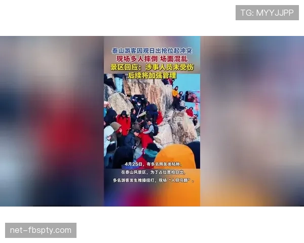 山东泰山节奏混乱加剧，攻防失衡问题逐步显现