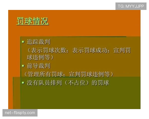 篮球规则：拖延时间违例的具体判定与后果解析